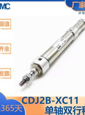 SMC型/CJ系列/迷你气缸/双行程单轴型/CJB/CDJB///-XC