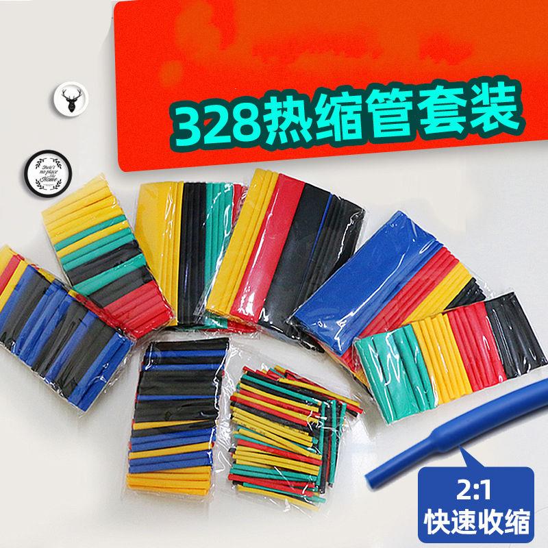 pcs彩色热缩管绝缘套管塑料PE热收缩套管绝缘电工电线保护套