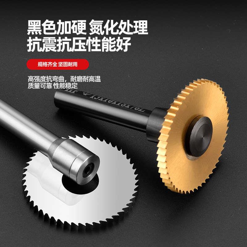 锯片铣刀杆CNC数控合金圆锯片切口刀片刀柄高精钨钢锯片加长刀杆