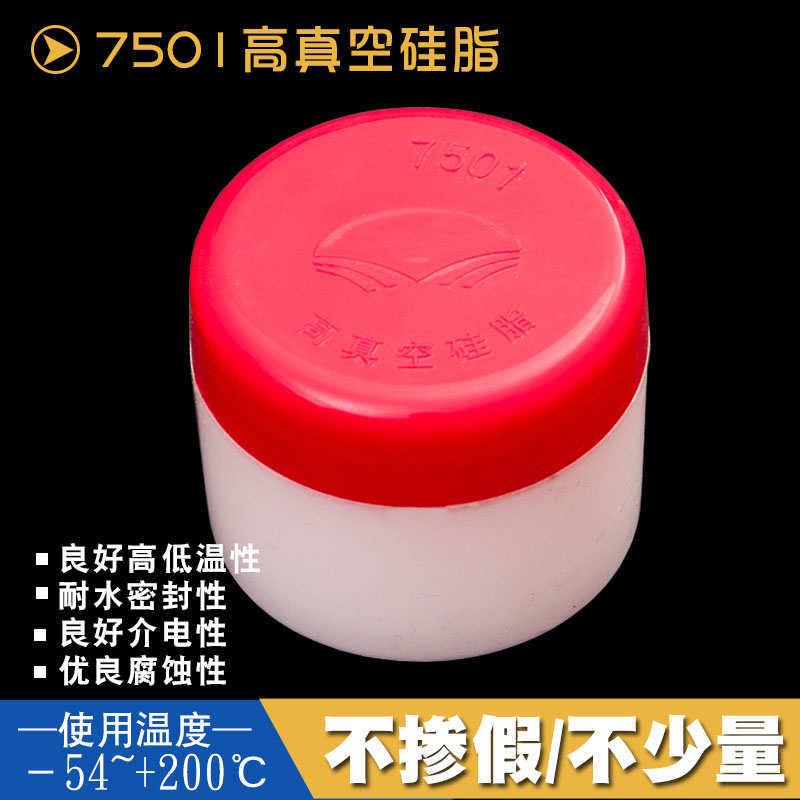 高真空硅脂泵玻璃活塞导轨润滑脂g/瓶干燥器防水密封油脂