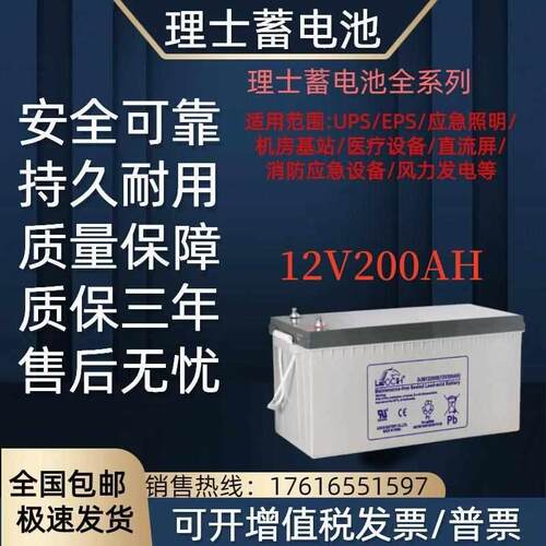 理士铅酸蓄电池DJM/VAH通讯路灯直流屏UPS电源系统