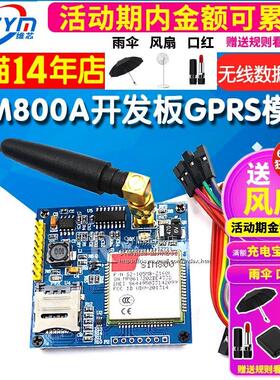 SIMA开发板GSM无线数据传输GPRS短信A模块STM替换SIMA