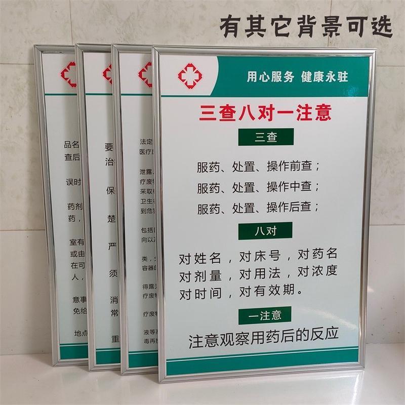 个体诊所规章制度全套医院药房门诊卫生所/室管理制度牌上墙定制