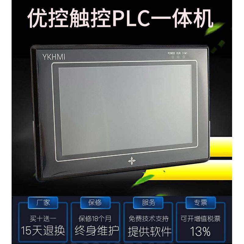 中达优控PLC一体机工控触摸屏.//寸运动全自动口罩机控制系统图片