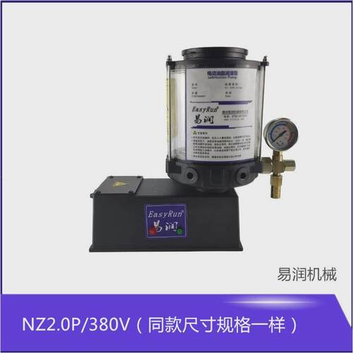 冲床黄油泵nz.p带南方带油位南方v油脂电动泵沃德扬锻扬力