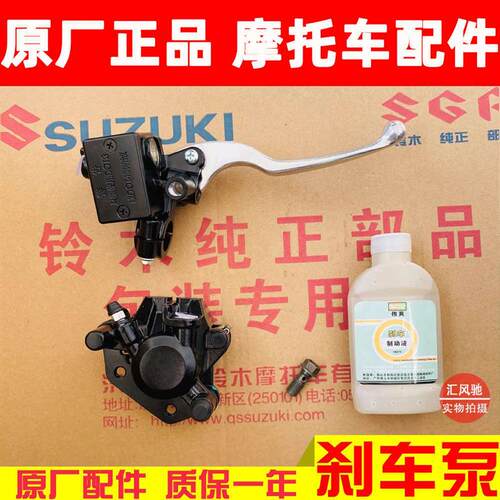 适用轻骑铃木UUT-刹车泵UYTUE上泵下泵前碟刹制动卡钳