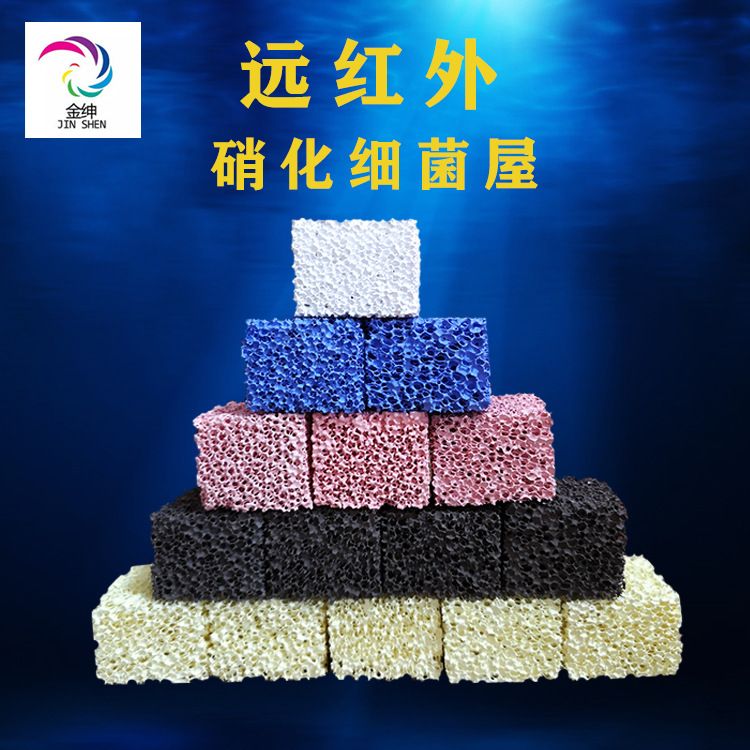 培菌五色砖硝化细菌屋消化菌鱼缸滴滤滴滤上滤净化过滤生物水族