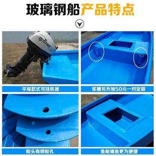 玻璃钢船钢化纤维船艇塑料船加厚渔船捕鱼船硬底养殖保洁钓鱼小船