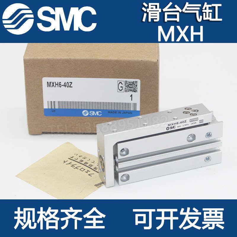 SMC全新精密滑台气缸MXH-Z/Z/Z/Z/Z/Z/Z/Z/Z