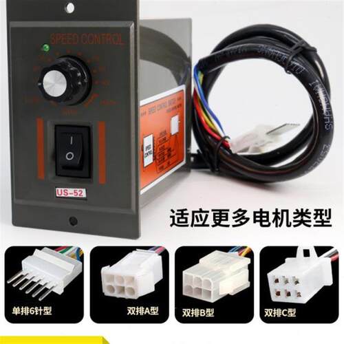 US-减速电机调速器交流V马达电动机控制开关WWWW