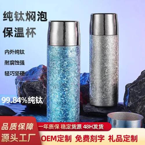 纯钛保温杯钛杯双层保鲜养生焖泡茶杯健康饮水杯高颜值弹跳礼品杯