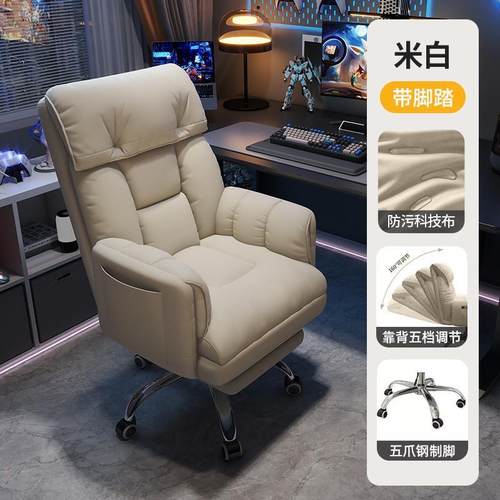 电脑椅家用工学休闲电竞椅座椅懒人电脑沙发椅卧室可躺游戏靠背椅