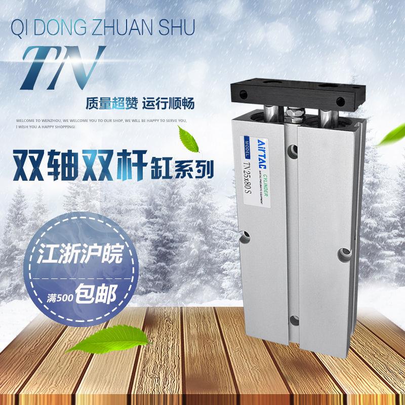 TNXTNXXXXXXXXXS亚德客双轴双杆气缸