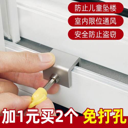 窗户安全锁限位器锁扣铝r合金儿童防护神器推拉门锁防盗卡扣固定