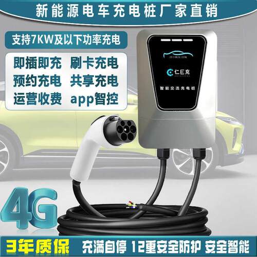 充电桩kw新能源汽车充电器商用扫码充电问界m电动车充电桩家用