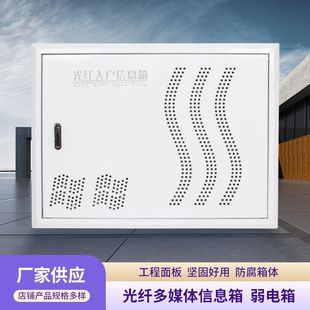 大号光纤多媒体信息箱暗装家用网络弱电箱户外配电箱出口专用