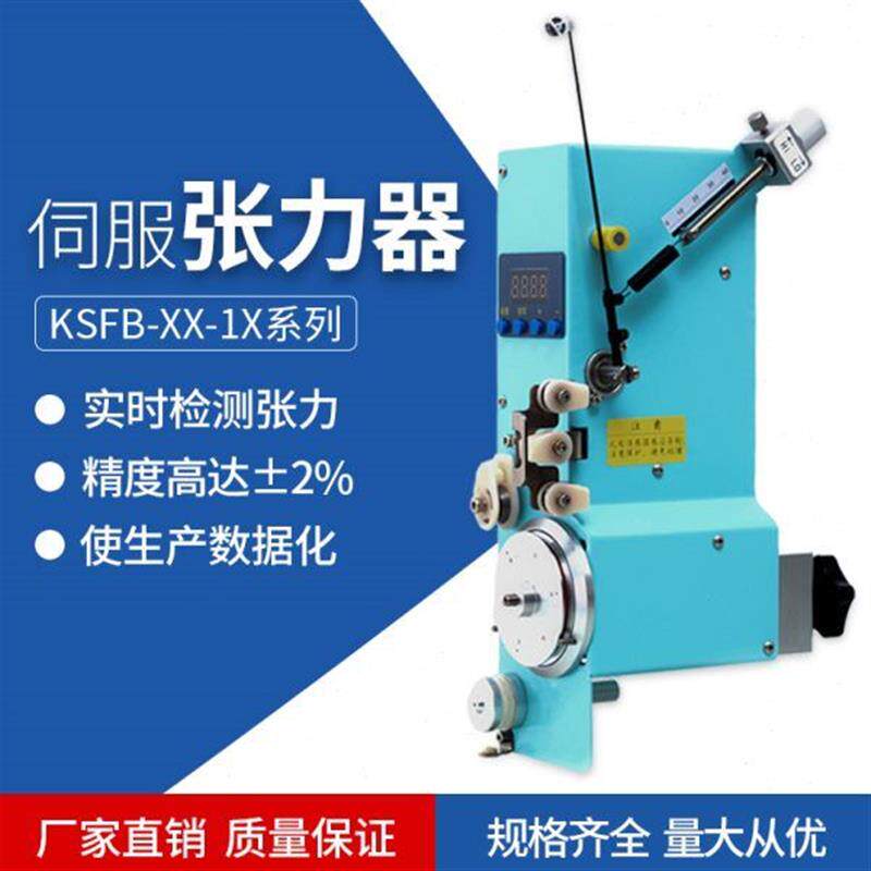 涨力器绕线张力机闭环控制电机拉力控制器马达张紧器张力器图片