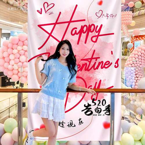 520情人节氛围布置场景装饰品条幅挂布爱心气球商场橱窗摆件道具