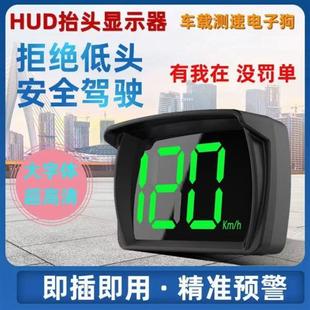 新款hud抬头显示器车速仪表汽车速度通用车载GPS电子狗时速显示器