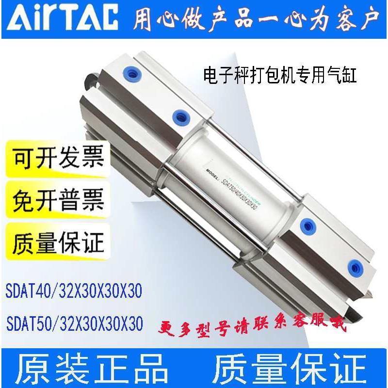 亚德客自动打包机电子称气缸SDAT/---/---