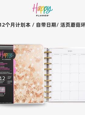 手账本-荒原逐梦HAPPYPLANNER手账本笔记本活页本非标准B