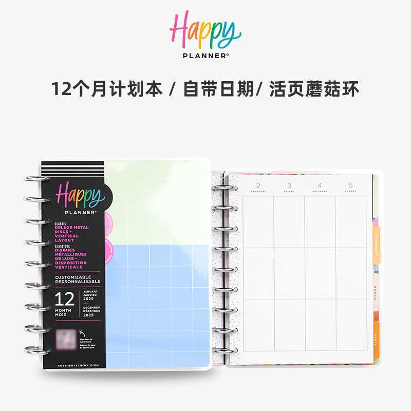手账本-模块构建HAPPYPLANNER手账本笔记本活页本非标准B