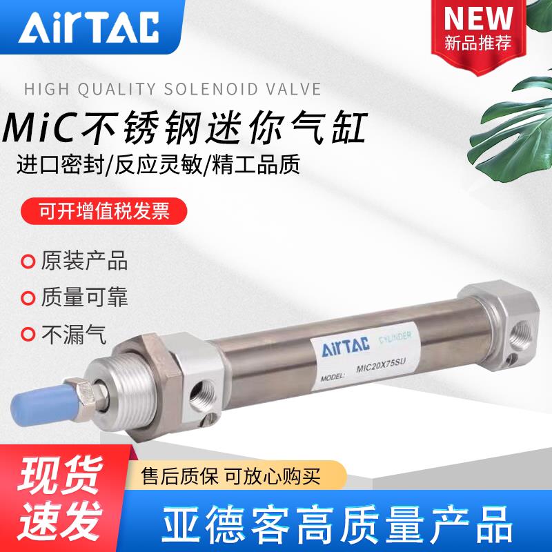 AIRTAC亚德客迷你气缸MF/X///////SCA