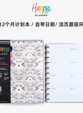 手账本-芳香记忆HAPPYPLANNER手账本花卉清新笔记本活页
