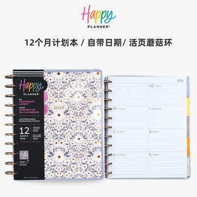手账本-芳香记忆HAPPYPLANNER手账本花卉清新笔记本活页