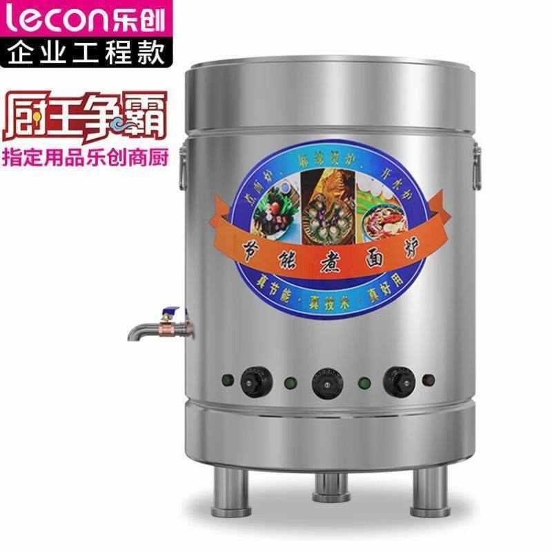 乐创lecon商用煮面炉电热节能煮面桶保温煮饺子锅麻辣烫炉