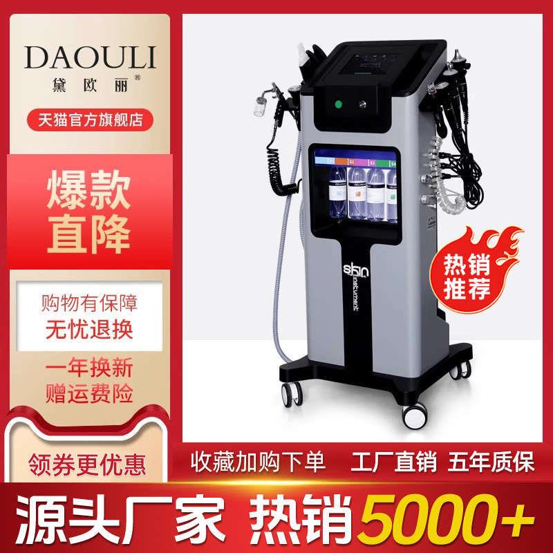 黑珍珠皮肤管理综合仪大气泡美容仪器美容院白珍珠小气泡注氧导入