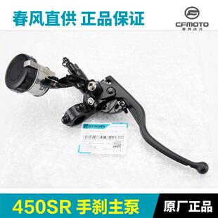 春风SR手刹主泵前制动泵手柄上泵总成刹车泵油杯油壶盖子配件