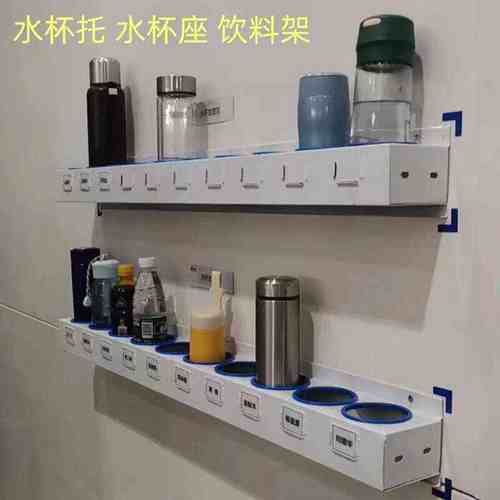 壁挂水杯架调料瓶放置架杯子置物架车间员工茶杯水杯收纳架存放架