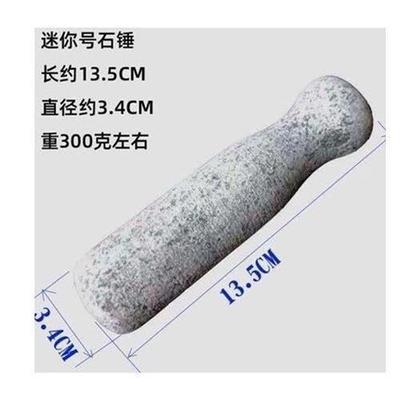 天然石头蒜锤子石臼棒家用捣蒜器石锤把研磨石棒蒜泥器配件盖子