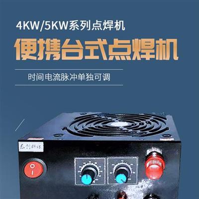 电池点焊机 家用18650锂电池点焊机 diy维修手持小型220V电池焊接
