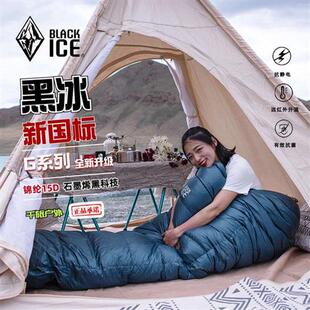 黑冰新国标G700/G1000睡袋户外鹅绒超轻便保暖露营防寒木乃伊羽绒