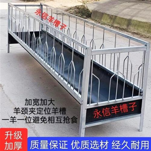 新款羊槽食槽羊料双面加厚定位羊颈槽槽子输送带胶皮喂料一整套