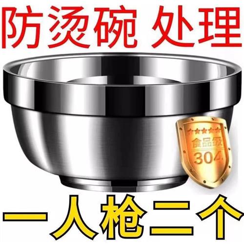 买一送一 特厚不锈钢碗304双层冷面碗汤碗家用成人大碗防摔防烫碗
