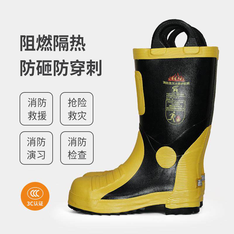 浩川消防灭火防护胶鞋防水防刺防砸防化学药品绝缘阻燃橡胶鞋子
