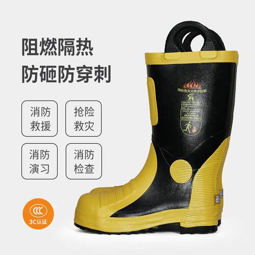 浩川消防灭火防护胶鞋防水防刺防砸防化学药品绝缘阻燃橡胶鞋子