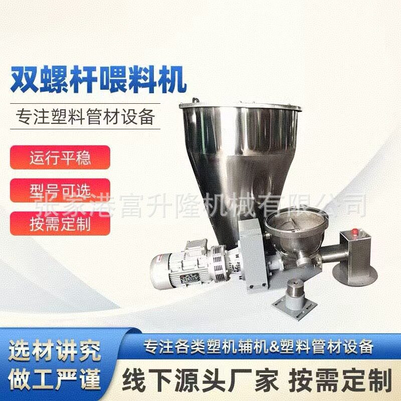 全自动无尘粉体小料称重配料机