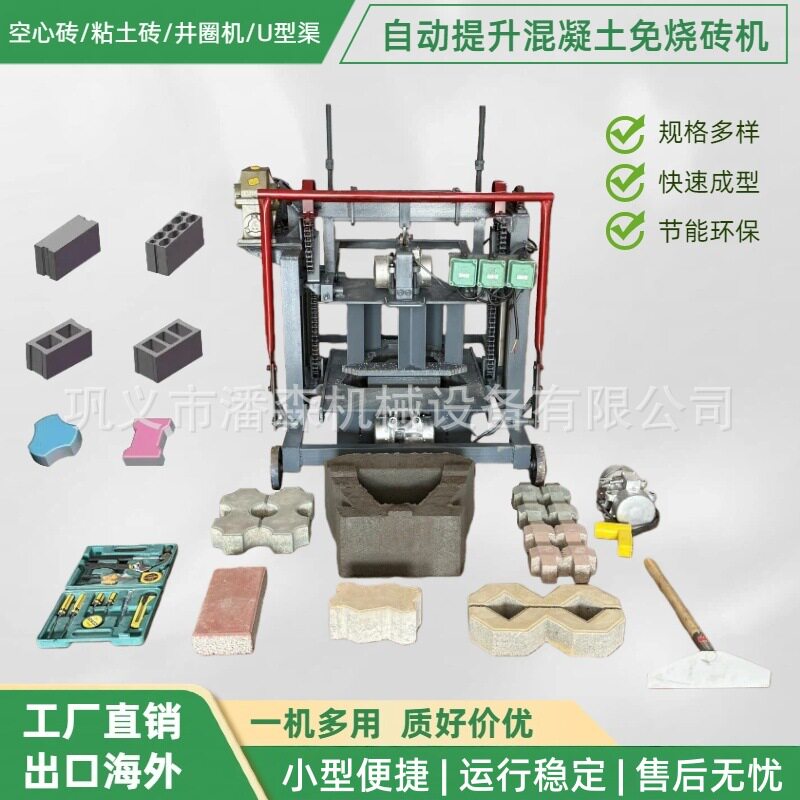 一次成型半自动制砖机厂家直销小型生态护坡砖机家用液压砌墙机械