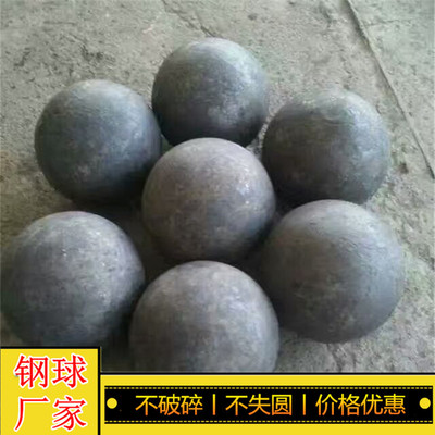 锻造钢球B2材质 80mm高硬度锻造钢球 球磨机用不破碎不失圆研磨球