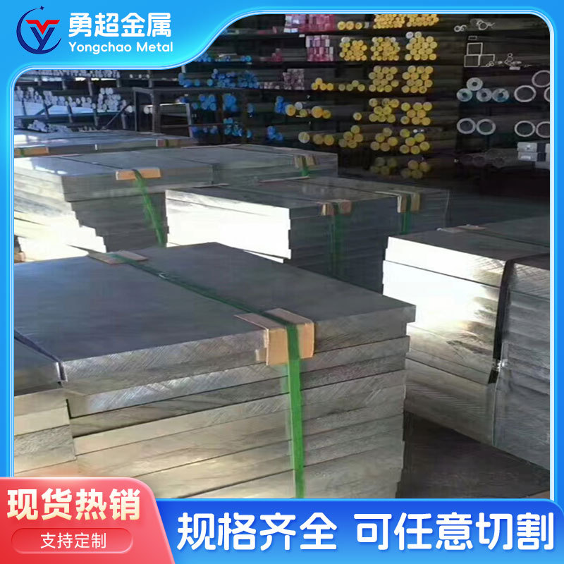 南南7075t6/7075t651铝板_铝棒_铝管_铝合金_报价_现货供应铝板材