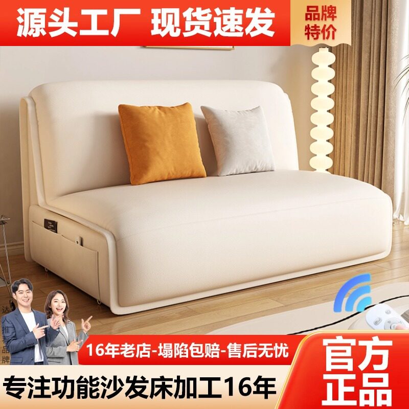 电动沙发床折叠两用2024新款遥控自动小户型客厅带脚托多功能伸缩