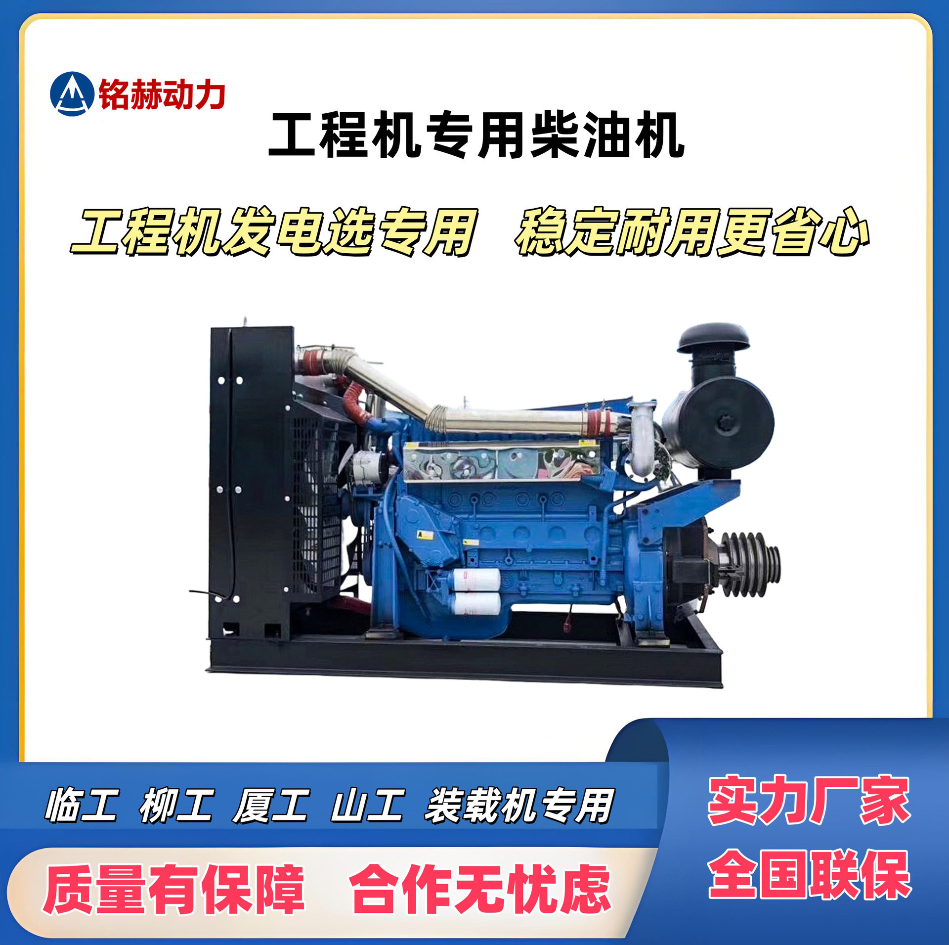 河南移动破碎机专用柴油机