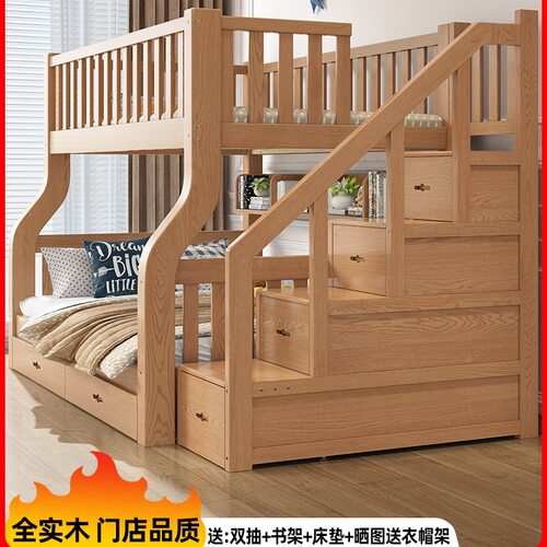 橡木上下床上下铺双层床儿童床全实木两层双人床二层高低床子母r*