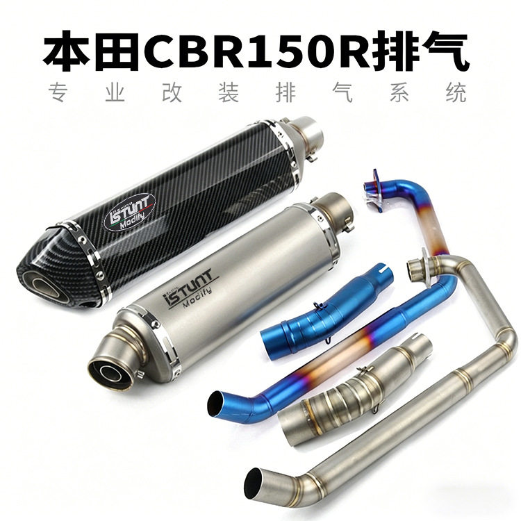 CBR150R不锈钢摩托车前段排气管