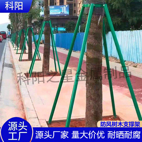 树木支撑固定架户外园林抱箍苗木镀锌钢管防倒厂园林支撑定制绿植