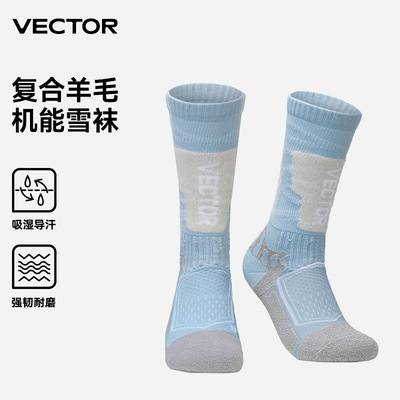 VECTOR玩可拓户外保暖高帮袜加厚女冬滑雪袜运动吸湿排汗高长筒袜
